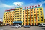 保定市同济男科医院