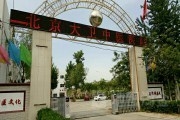 北京大卫中医专科医院