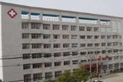 宜春市第二人民医院.