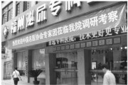 福州泌尿专科医院