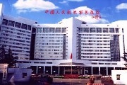 301整形外科
