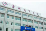 盐城迎宾外科医院