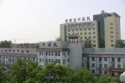 邯郸市中医院