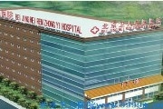 北京卫人医院