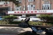 宁波徐建国整形美容医院