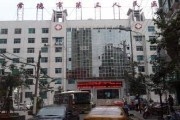 常德第三人民医院