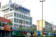 徐州瑞博中西医结合医院