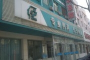 晋城市男科医院