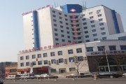 河南省现代医学研究院医院