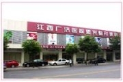 江西广济医院整形中心