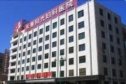 长春阳光女子妇科医院