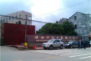 浏阳市骨伤科医院（原浏阳市社港医院）