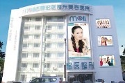 长春市铭医整形美容医院