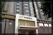 武汉中墺整形医院