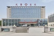 武警宁夏总队医院