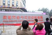 成都市金牛区妇幼保健院