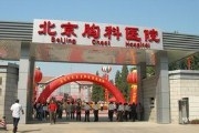北京胸科医院