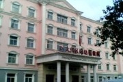 北京市大兴区妇幼保健院