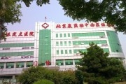 北京康益德医院