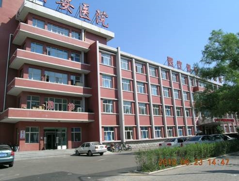 齐齐哈尔公安医院
