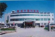 聊城市脑科医院