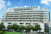 台州五洲生殖医院