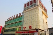 临沂友谊医院