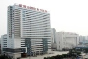 衡水哈励逊国际和平医院