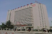 汉中市中心医院