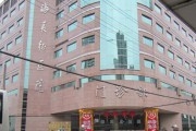 应城市卫校第二门诊部
