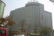 乌鲁木齐市妇幼保健院