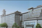 陕西省中医医院