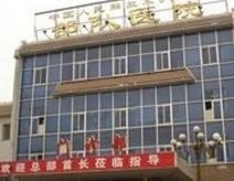 中国人民解放军六六0五五医院