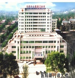 潍坊市益都中心医院