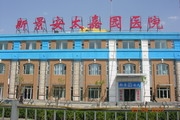 北京安太嘉园医院