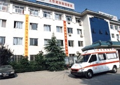 北京德坤瑶医医院