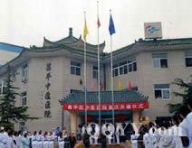 北京房山区中医院