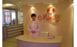 北京京城丽都妇科门诊