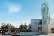 北京普祥中医肿瘤医院