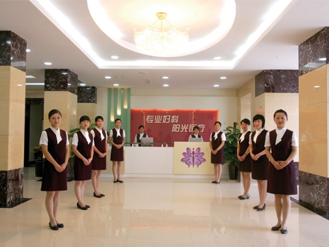 北京阳光丽人妇科医院