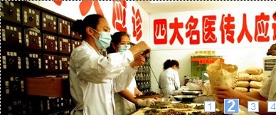 北京紫禁城国医馆