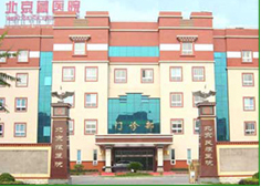 北京藏医院