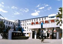 北京中医药大学东直门医院