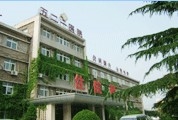 兵器工业五二一医院