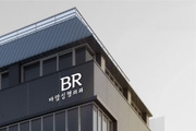 BRBARAM整形医院