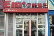 长春伊美整形医院