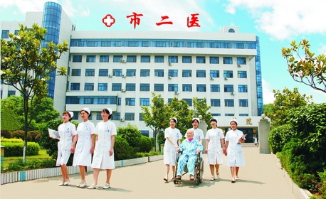 常德第二人民医院