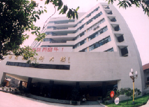 成都第三人民医院