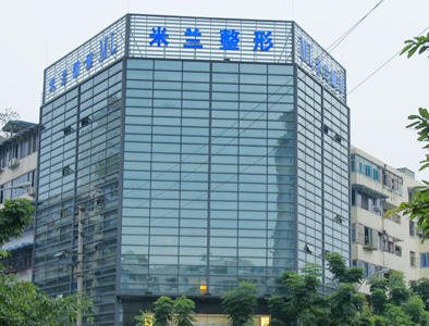 四川米兰美容外科医院