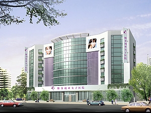 成都维多利亚女子医院